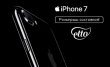 Результати розіграшу акції "Хочу iPhone 7" від ТМ Etto