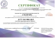 We received the ISO quality certificate!